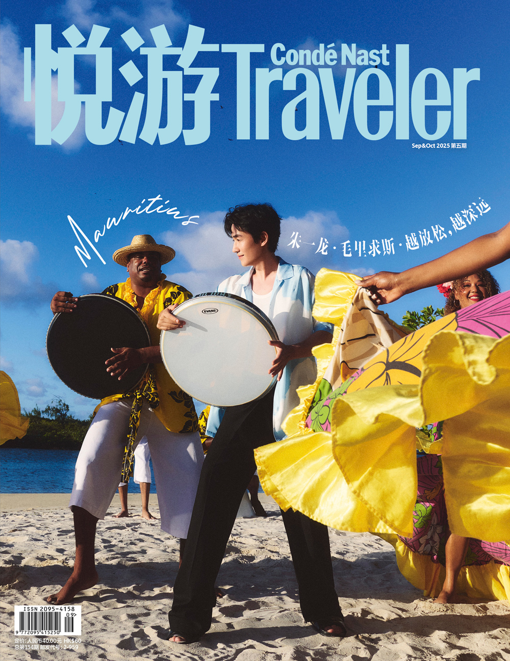 《悦游CNTraveler》订阅，多重好礼可选！