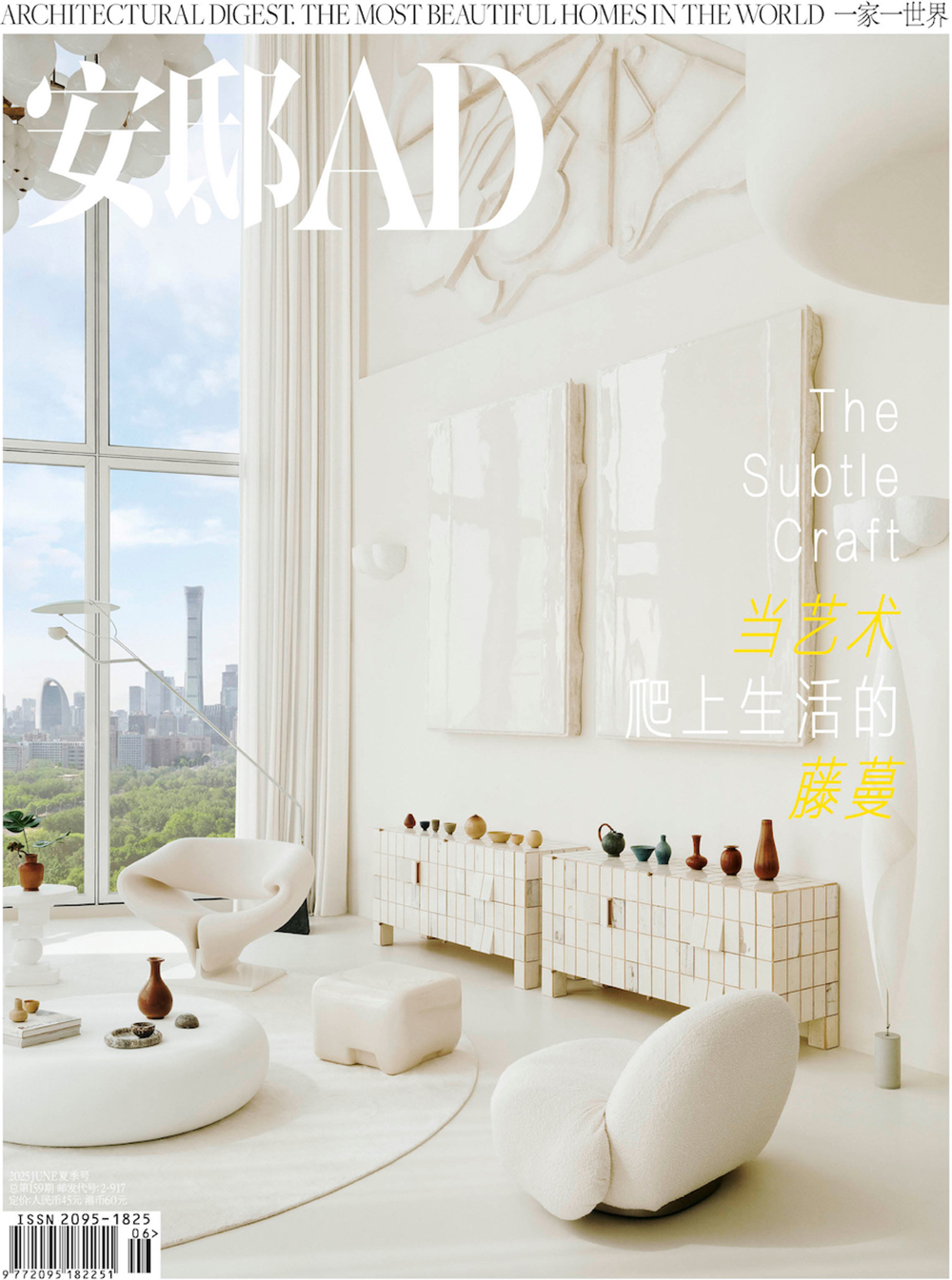 《安邸AD》25年夏季号