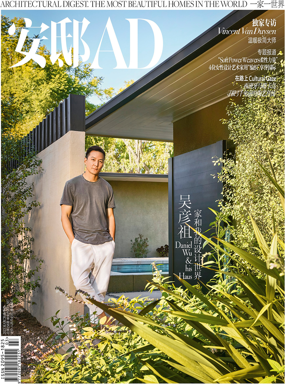 《安邸AD》25年春季号