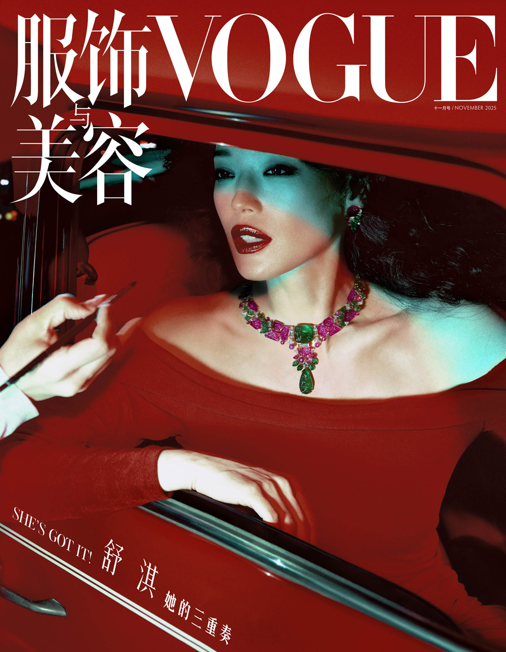 《服饰与美容VOGUE》订阅， 多重好礼可选！