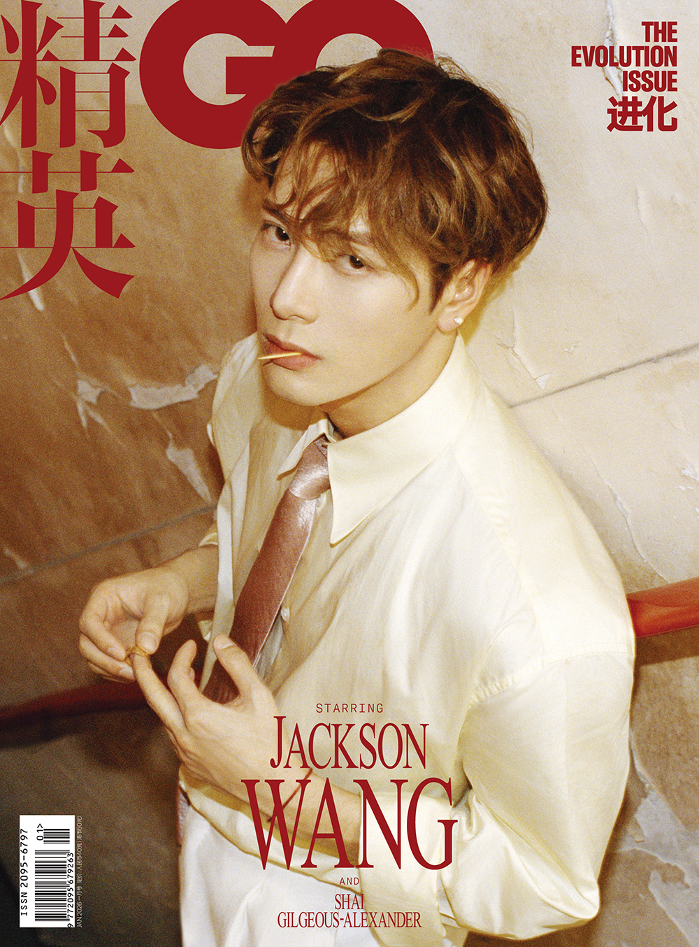 《精英GQ》26年1月号