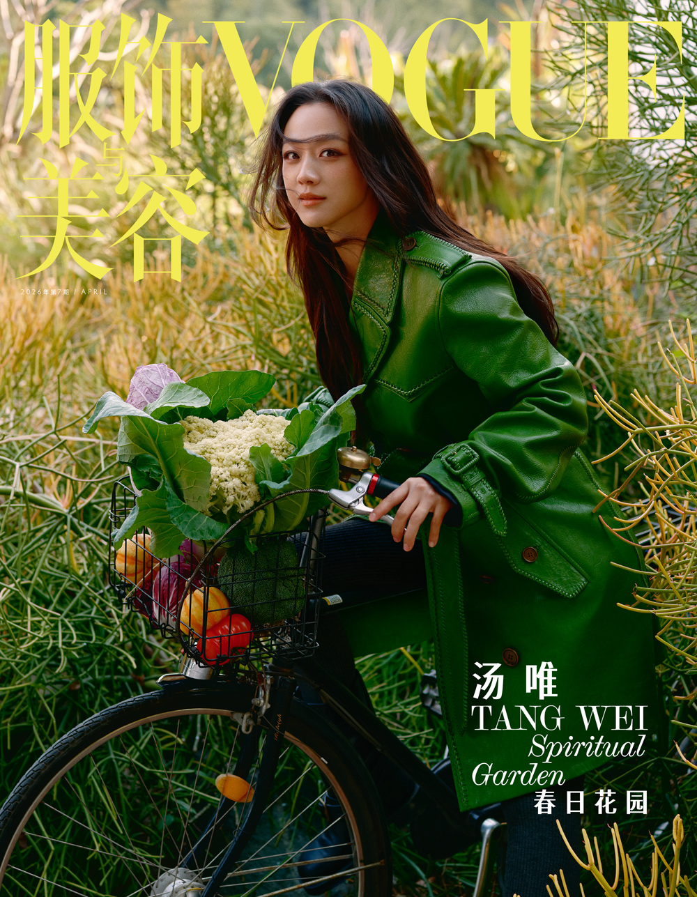 《服饰与美容VOGUE》订阅， 多重好礼可选！