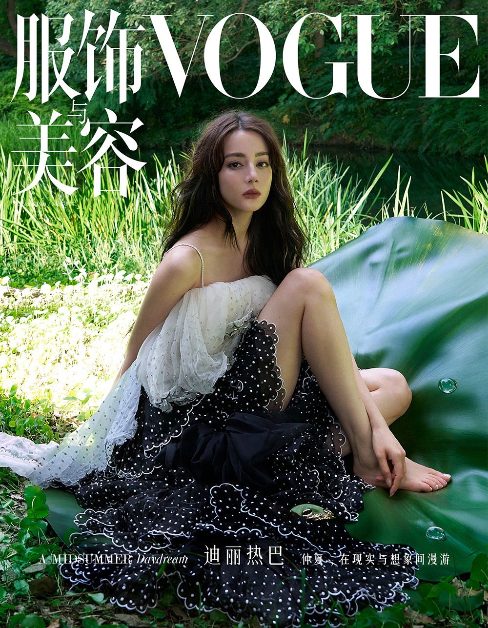 《服饰与美容VOGUE》26年8月号B封面