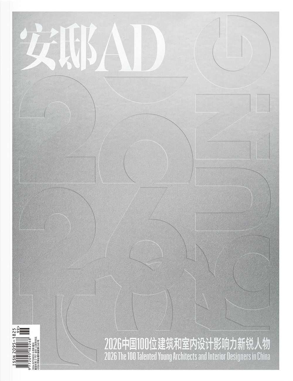 安邸AD AD100 YOUNG 2026