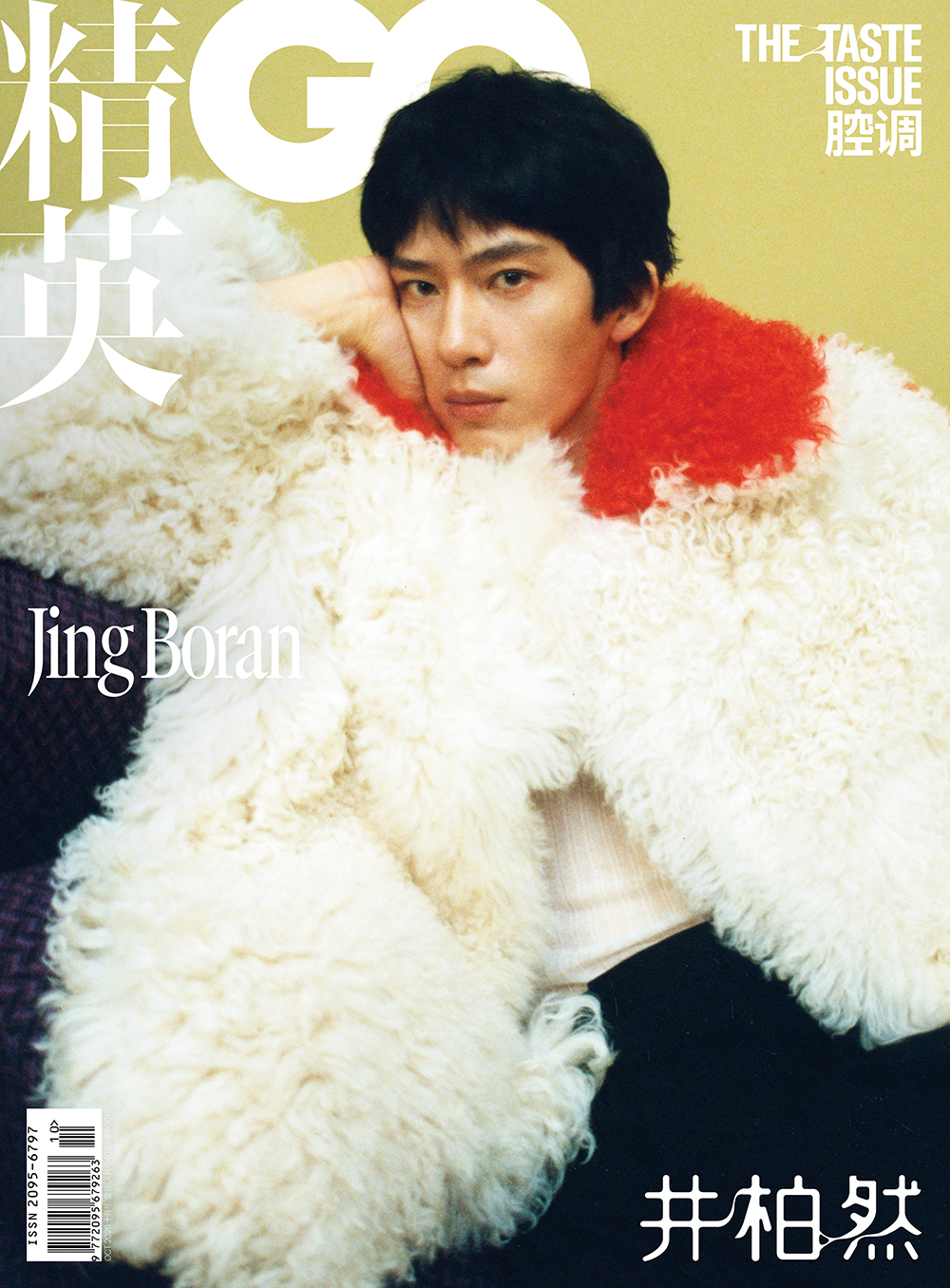 《精英GQ》26年10月号单期