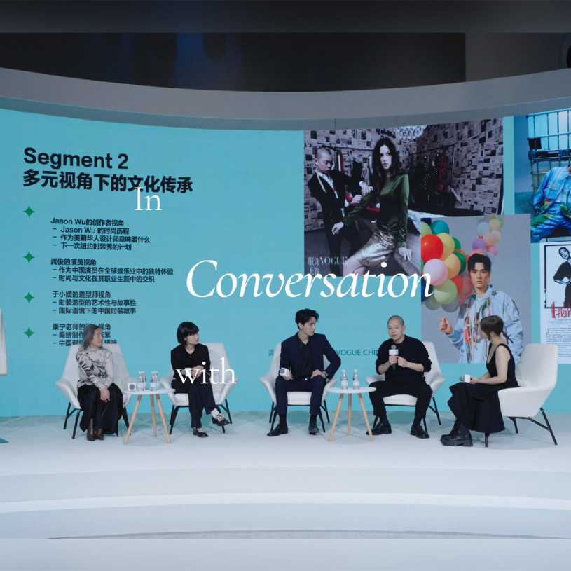 In Conversation With 龚俊、Jason Wu、康宁、于小媛