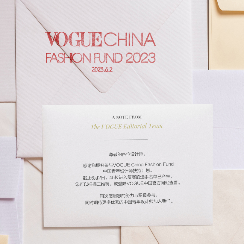 VOGUE China Fashion Fund初赛入围名单