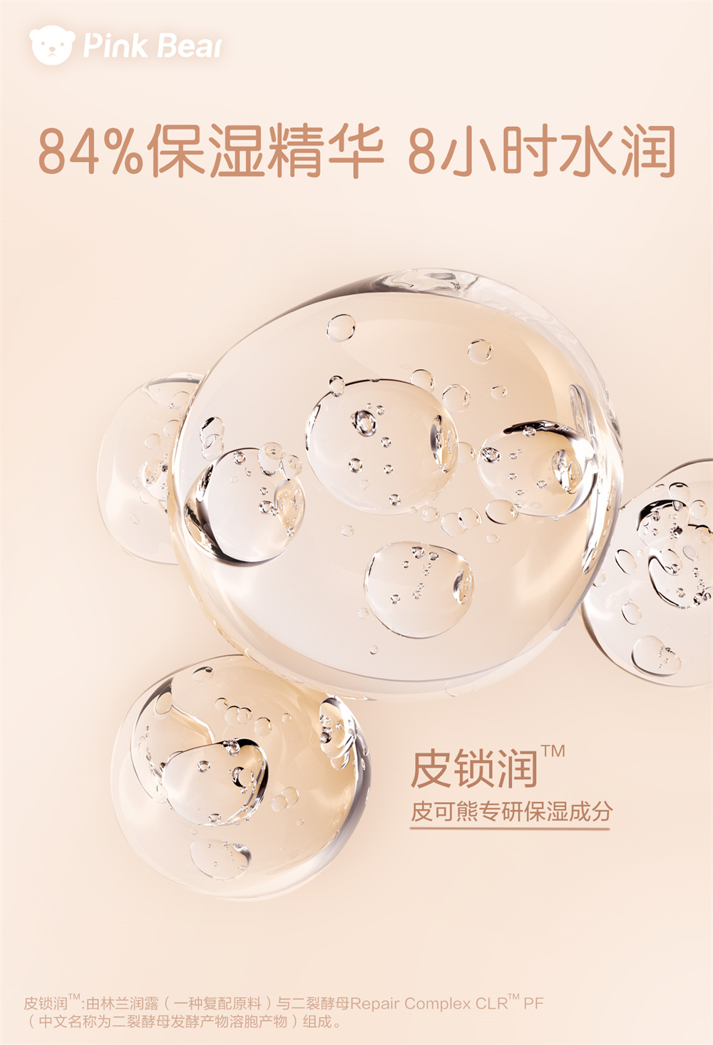皮可熊校园企划正当时 以好用彩妆陪伴少女带来每天一点小美好