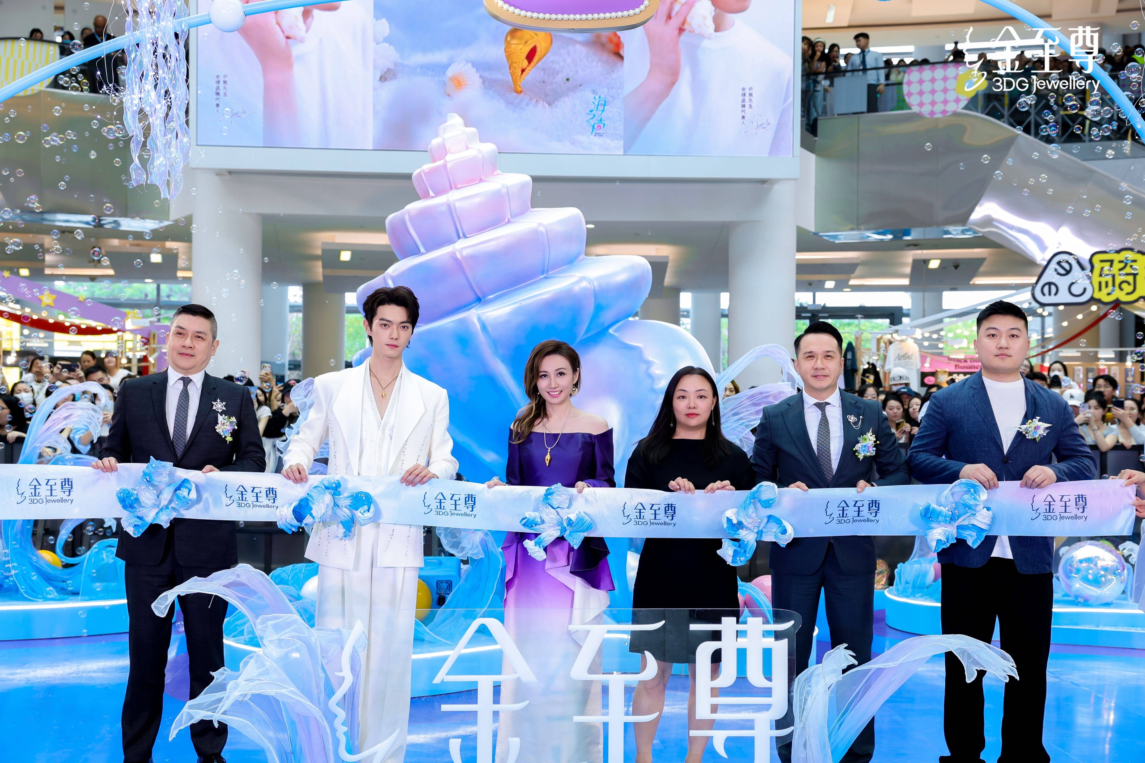 许凯同款海之声温柔治愈 金至尊珠宝北京荟聚店开业庆典暨明星见面会
