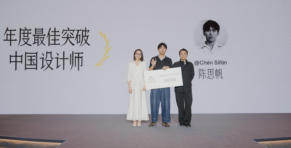抖音时尚设计师大赛决赛暨抖音时尚趋势大秀