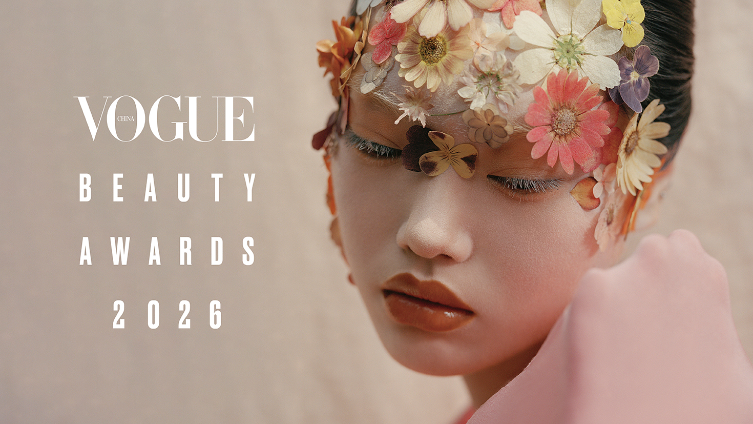 VOGUE美容大奖2025报名开启